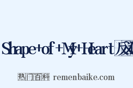 Shape+of+My+Heart反义词是什么意思的图片